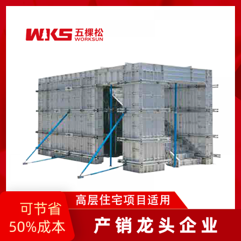 铝模板 - 深化设计，加工制造，施工指导